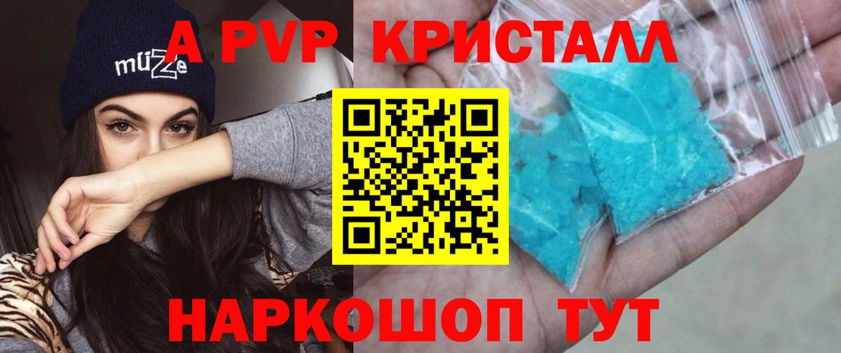 Alfa_PVP кристаллы Гусиноозёрск