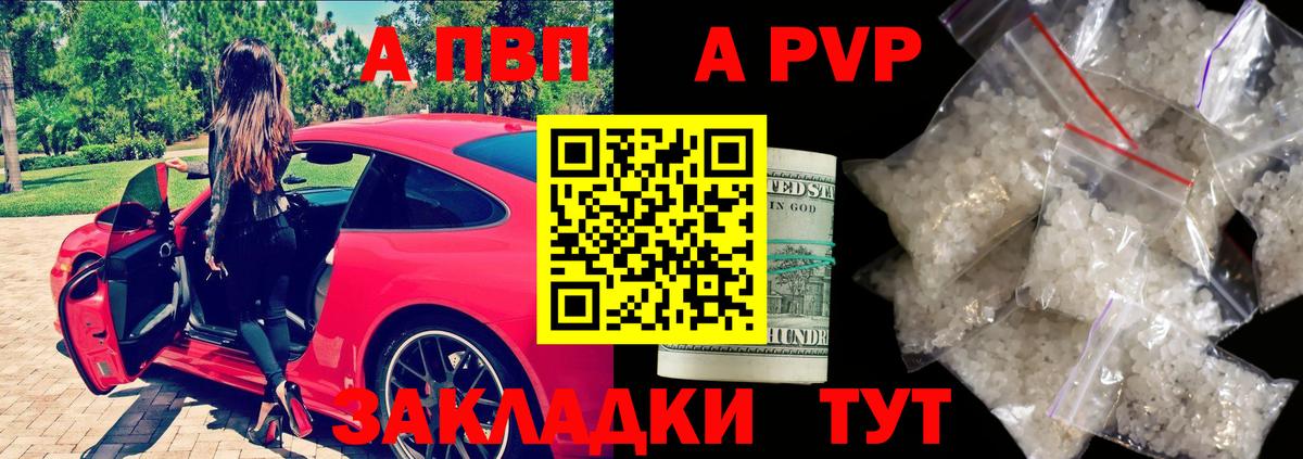 APVP VHQ  Гусиноозёрск  Alpha PVP Соль  где купить   Alfa_PVP СК КРИС  А ПВП 