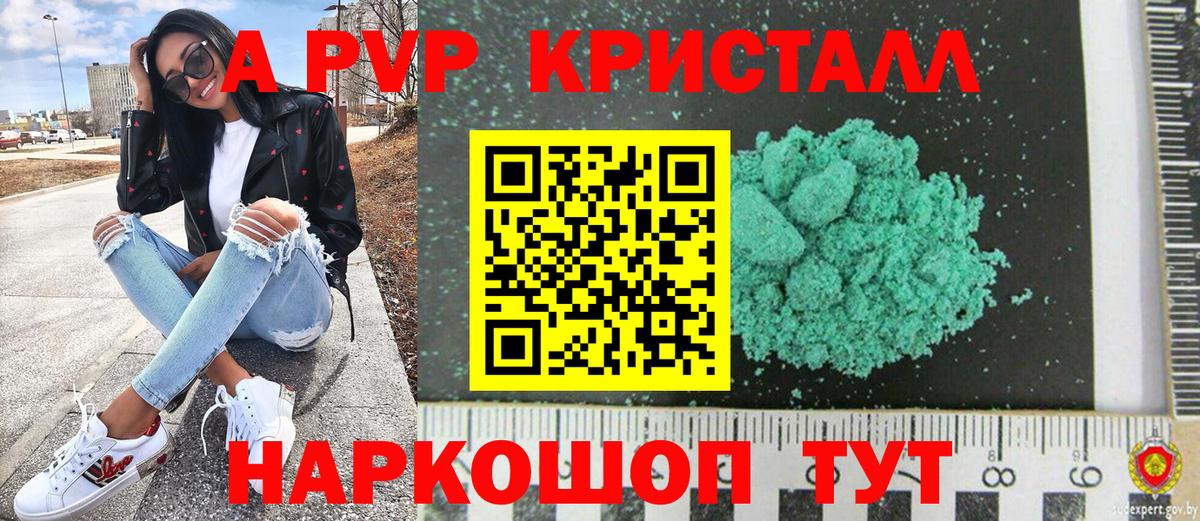 Alpha-PVP СК КРИС  Alpha PVP VHQ  Alpha-PVP СК КРИС  Вход с VPN  Гусиноозёрск 