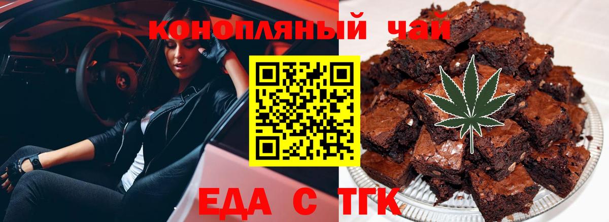 Гусиноозёрск  Печенье с ТГК марихуана  Вход с VPN 