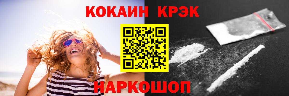 Кокаин Боливия Гусиноозёрск