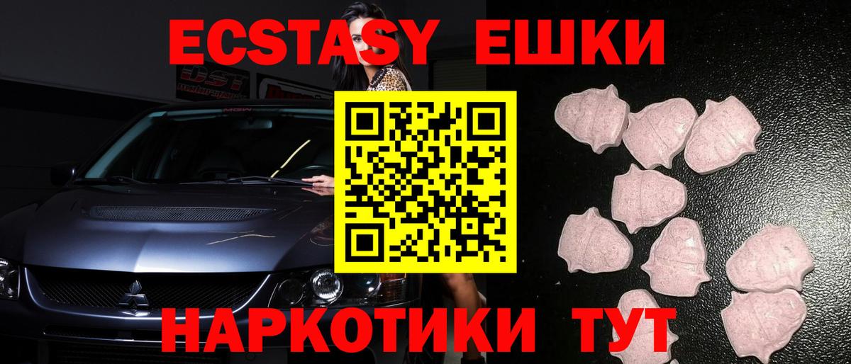 Экстази таблы Гусиноозёрск