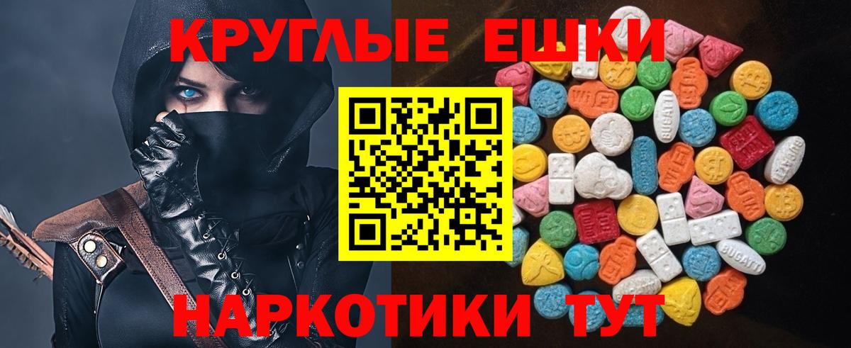 ЭКСТАЗИ XTC  Ecstasy 280 MDMA  кракен ССЫЛКА  Вход с VPN  Гусиноозёрск  ЭКСТАЗИ 