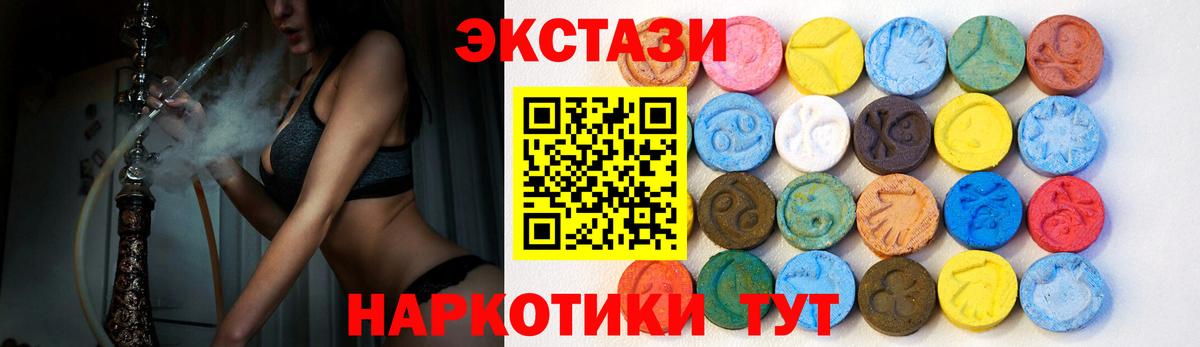 ЭКСТАЗИ  ЭКСТАЗИ 280 MDMA  Гусиноозёрск  Ecstasy бентли 