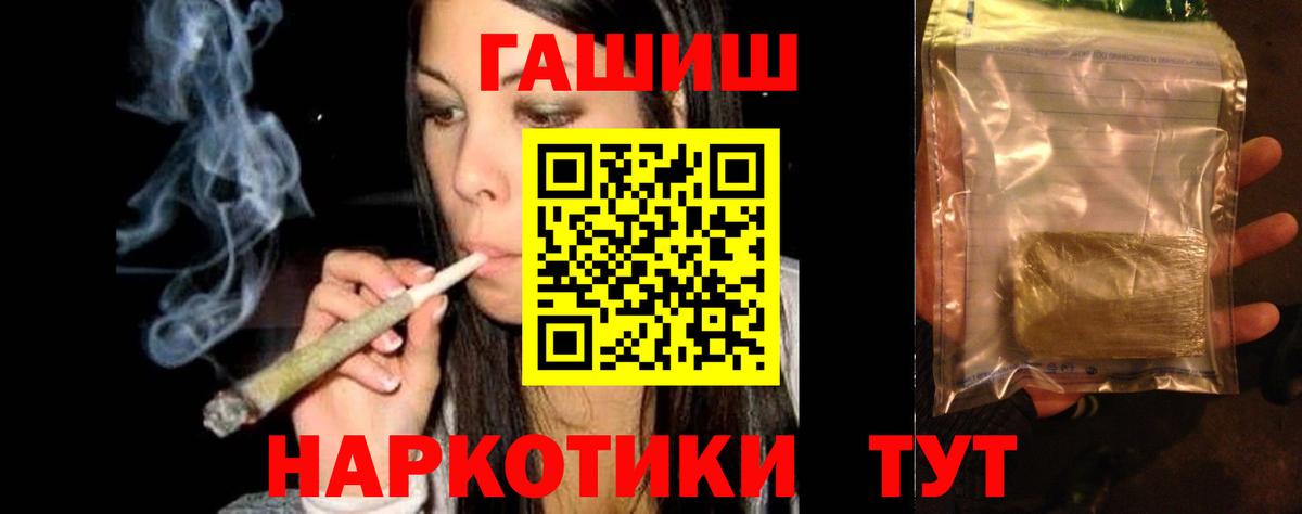 Гашиш гашик  даркнет сайт  ГАШ  ГАШ ice o lator  Гусиноозёрск 