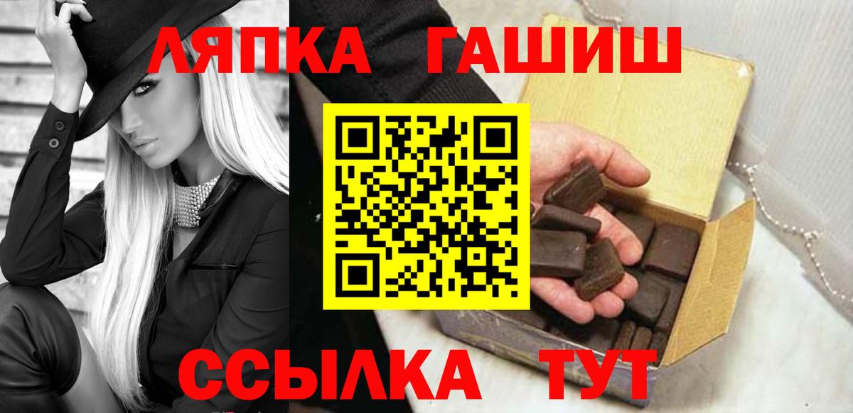 ГАШ хэш Гусиноозёрск