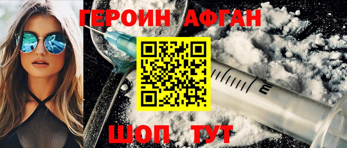 Героин белый Гусиноозёрск