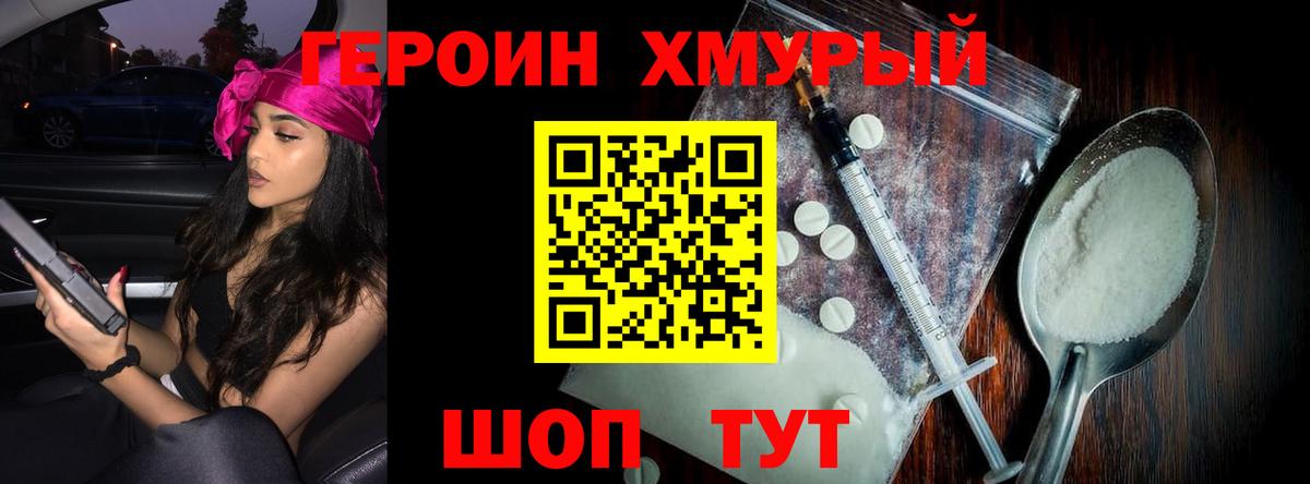 Гусиноозёрск  Героин белый  Героин  Вход с VPN 