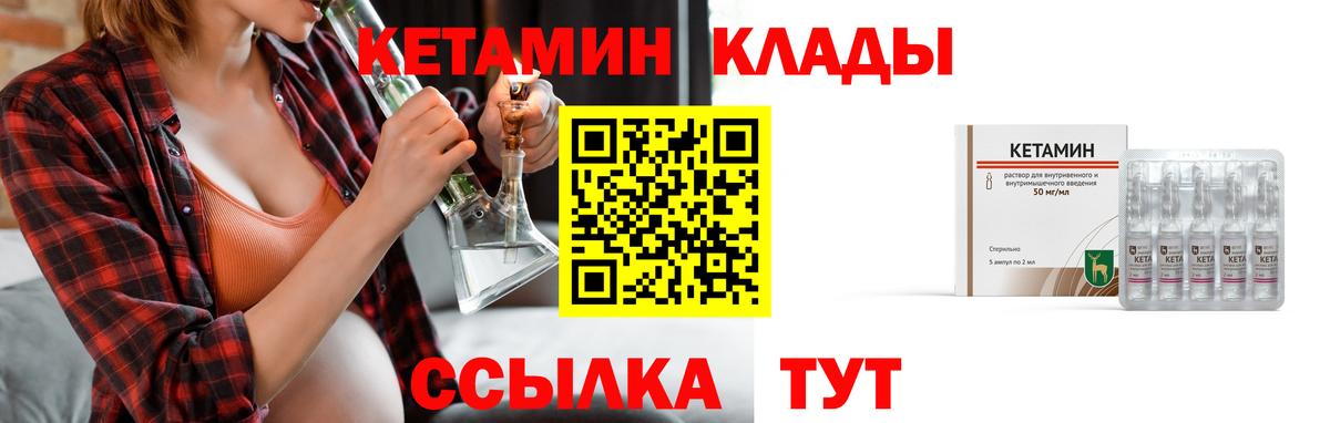 КЕТАМИН VHQ  Кетамин VHQ  omg зеркало  Гусиноозёрск  Вход с VPN 