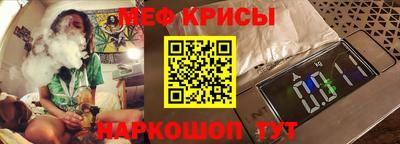 мефедрон Волгодонск