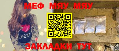 мефедрон Волжский