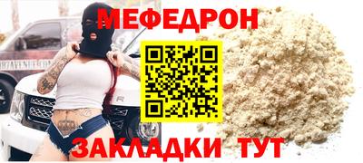 мефедрон Волжский