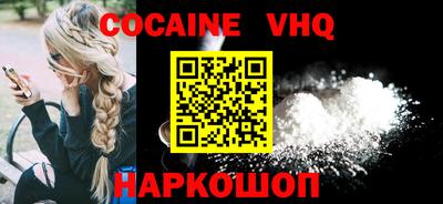 мефедрон Волгодонск