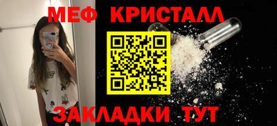 мефедрон Волжский
