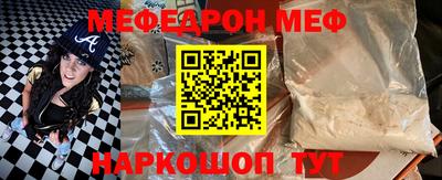 мефедрон Волжский