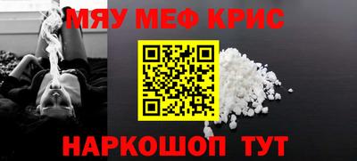мефедрон Волгодонск