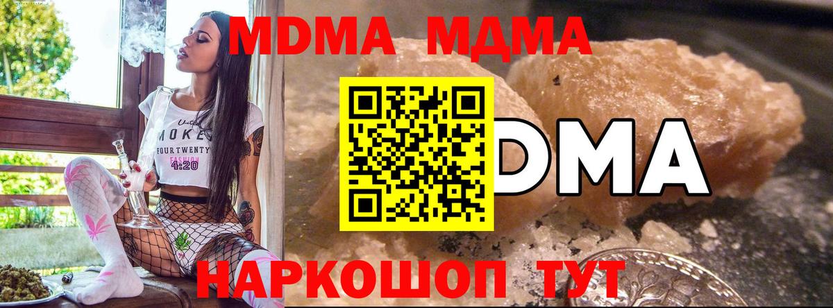 MDMA VHQ  МДМА  MDMA молли  Гусиноозёрск  Вход с VPN 