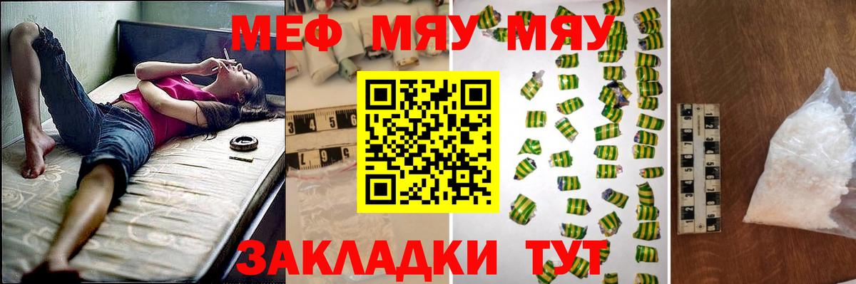 Меф  даркнет сайт  Гусиноозёрск  Меф кристаллы  Вход с VPN 