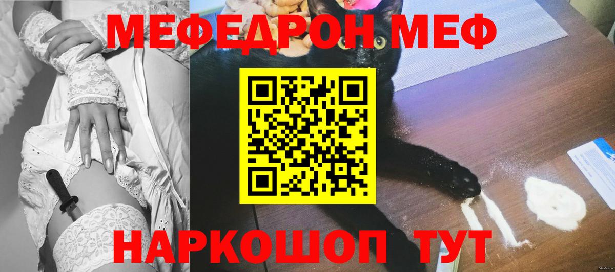 Меф мяу мяу кристаллы Гусиноозёрск