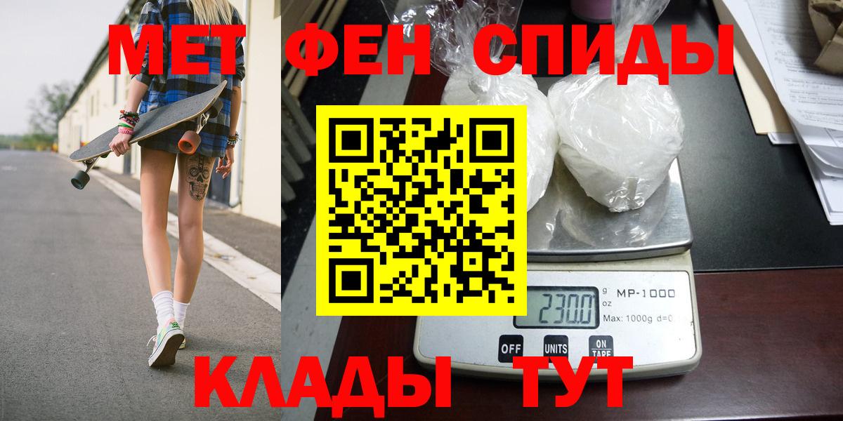 Гусиноозёрск  МЕТАМФЕТАМИН витя  МЕТАМФЕТАМИН  Вход с VPN 