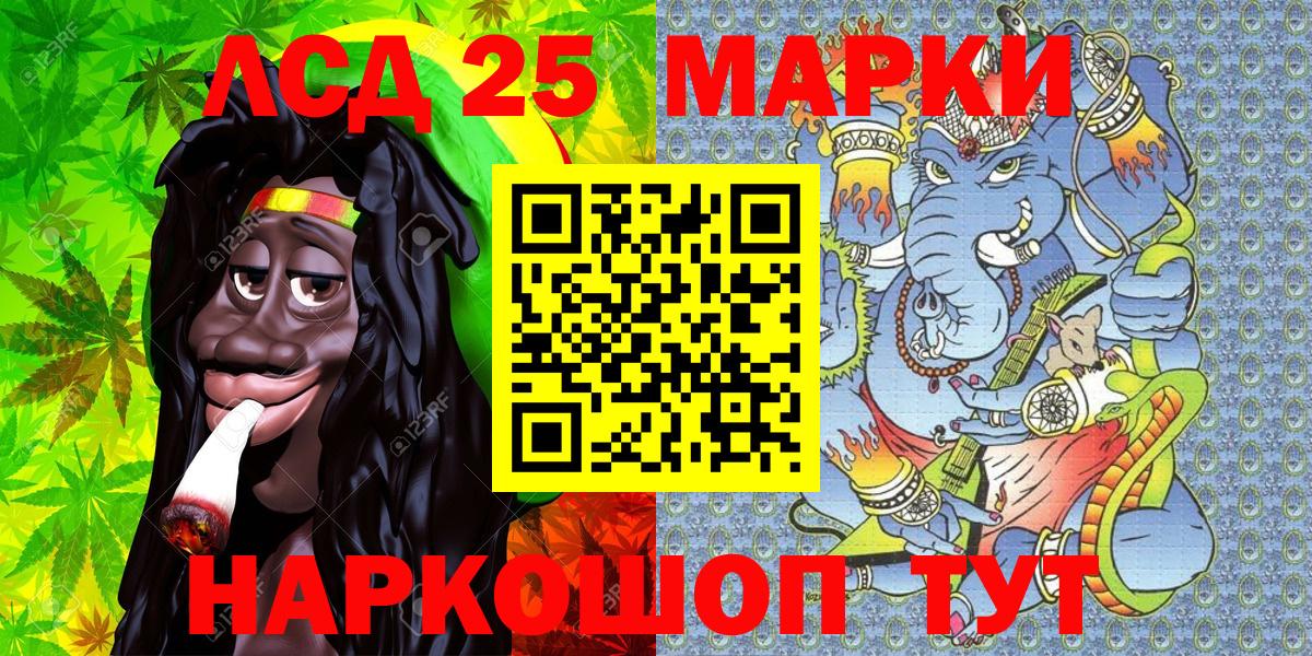 Марки N-bome 1500мкг Гусиноозёрск