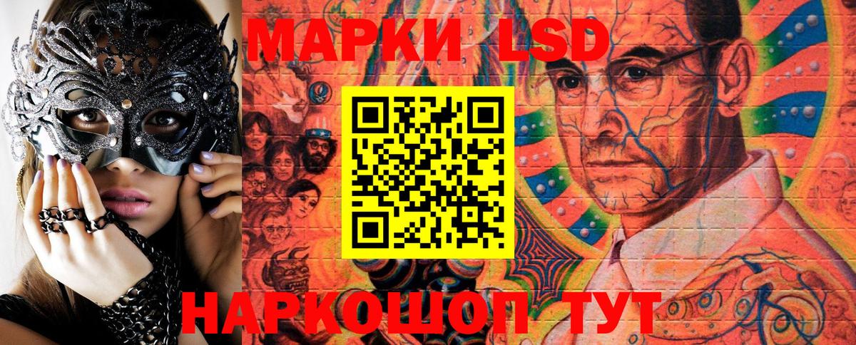 Гусиноозёрск  Марки 25I-NBOMe 1,8мг  Вход с VPN 