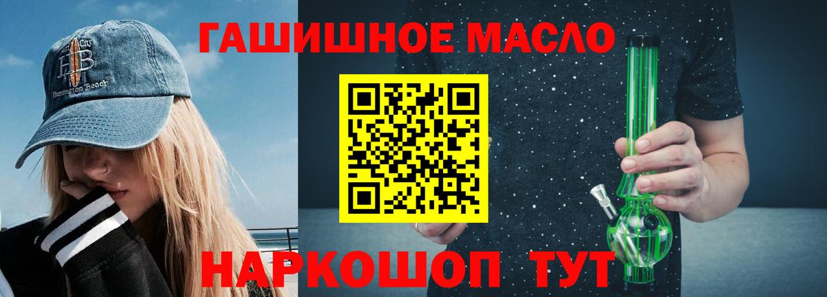 Дистиллят ТГК вейп  Вход с VPN  Гусиноозёрск  ТГК вейп 